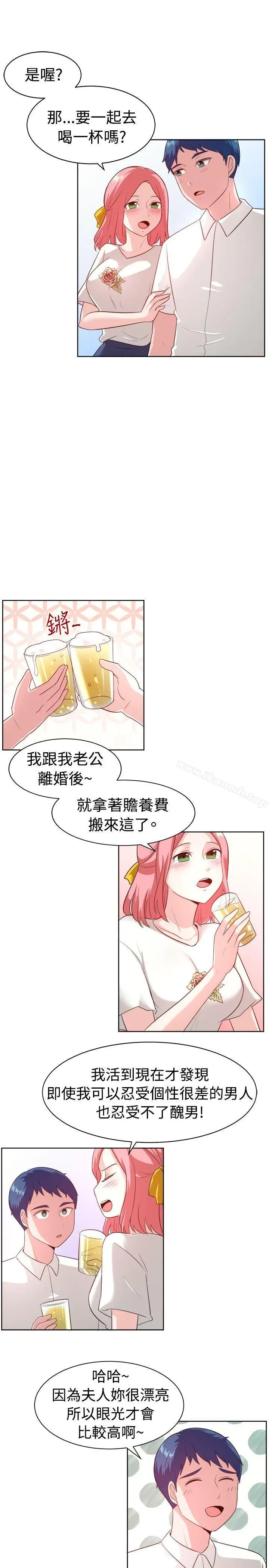 漫画《一起享用吧》第99话第11张图