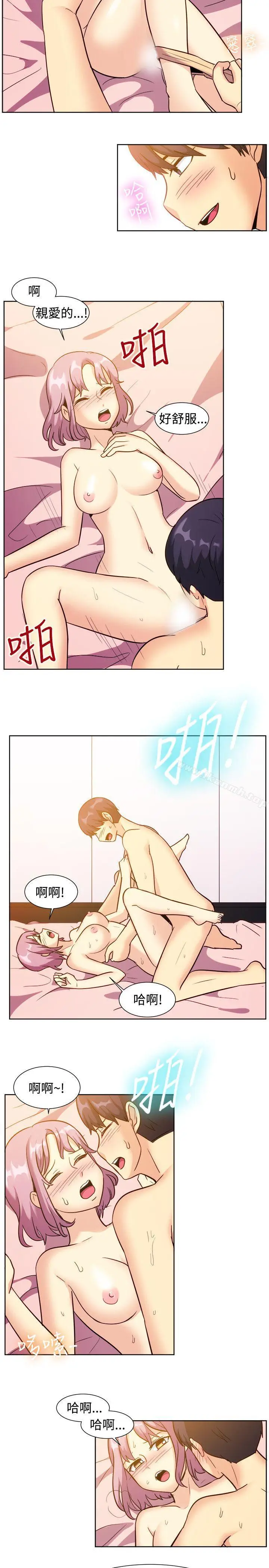 漫画《一起享用吧》第120话第12张图