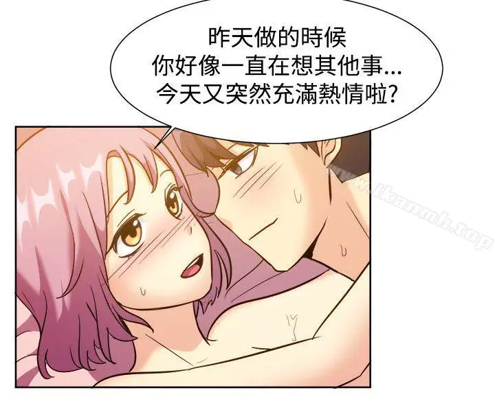 漫画《一起享用吧》第120话第13张图