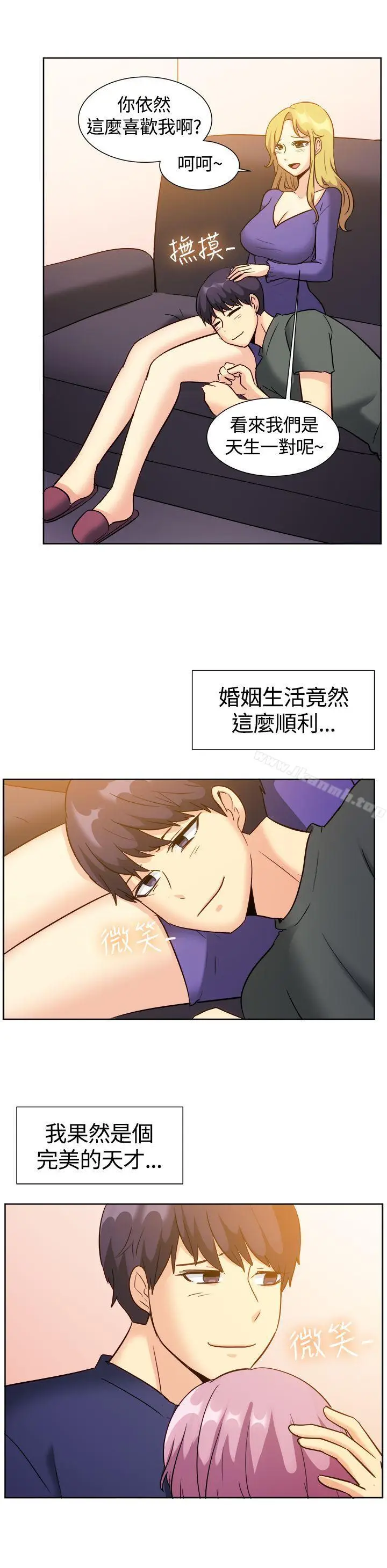 漫画《一起享用吧》第120话第17张图