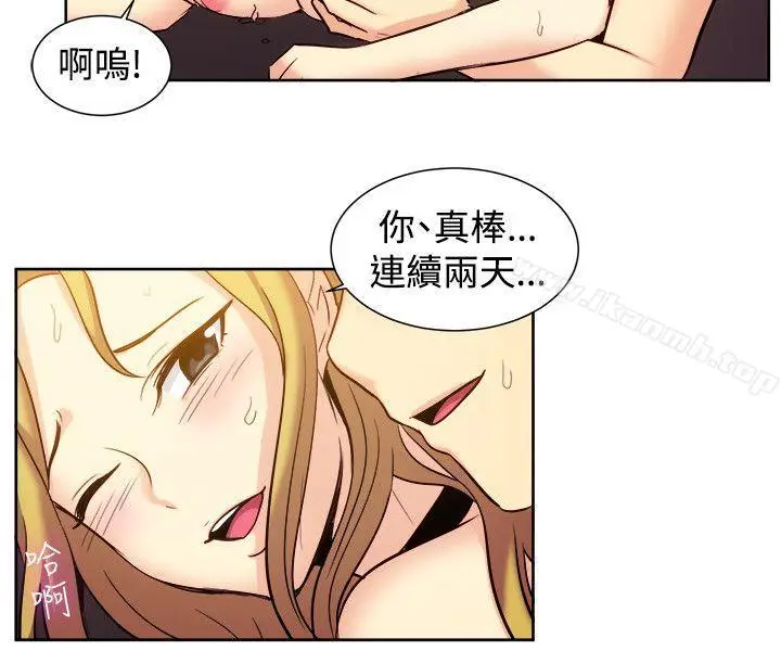 漫画《一起享用吧》第120话第4张图