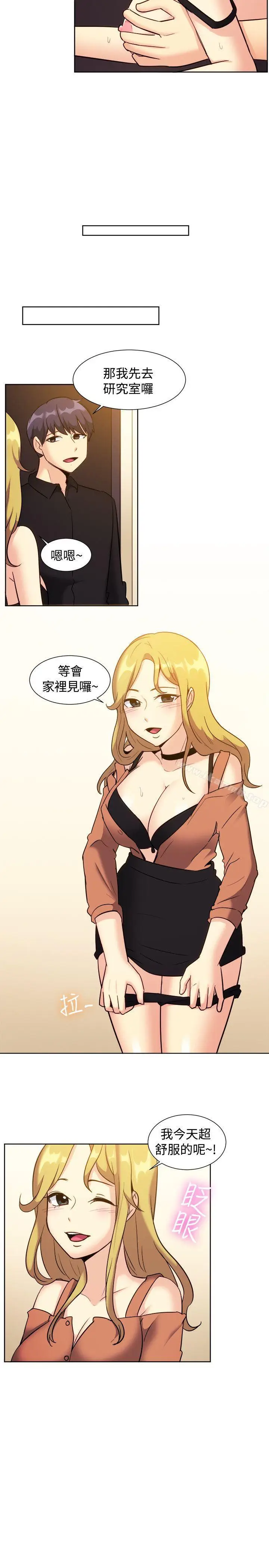 漫画《一起享用吧》第120话第6张图