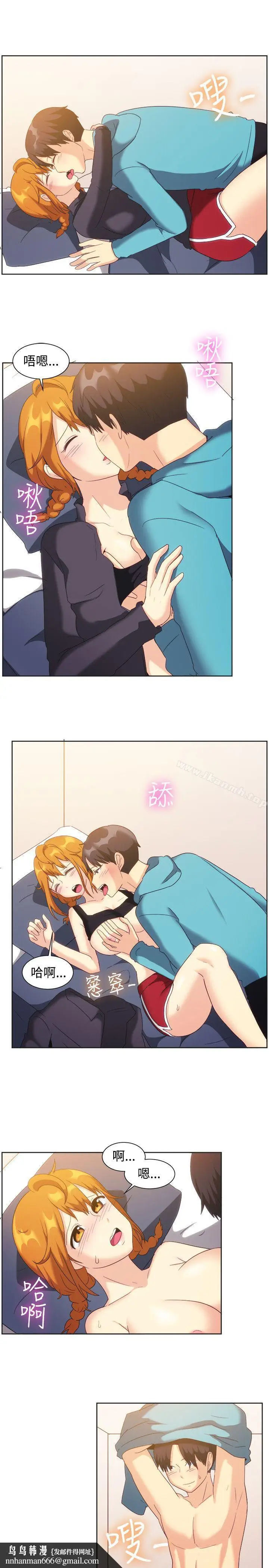 漫画《一起享用吧》第121话第11张图