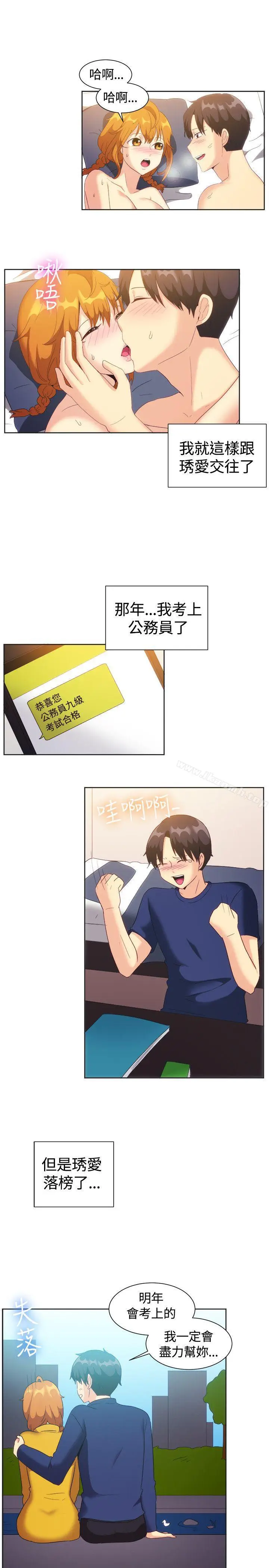 漫画《一起享用吧》第121话第14张图