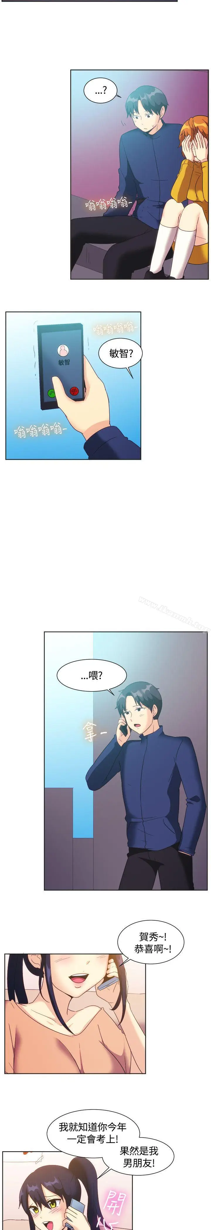 漫画《一起享用吧》第121话第15张图