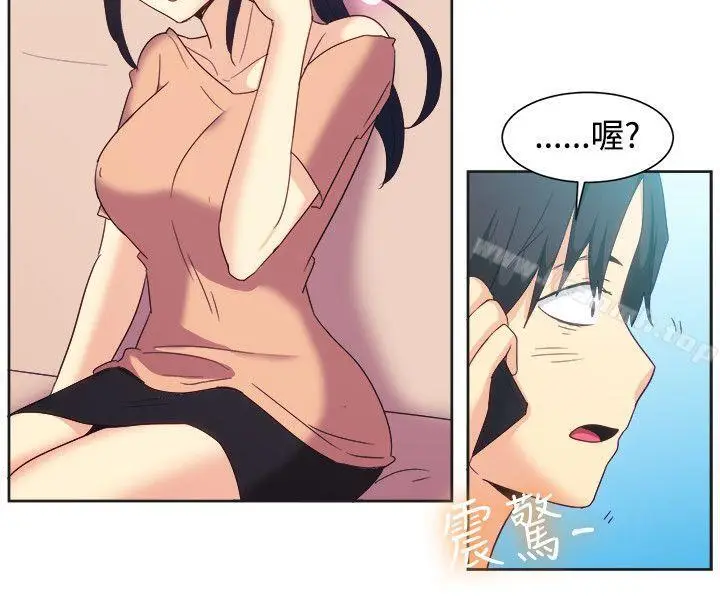 漫画《一起享用吧》第121话第16张图