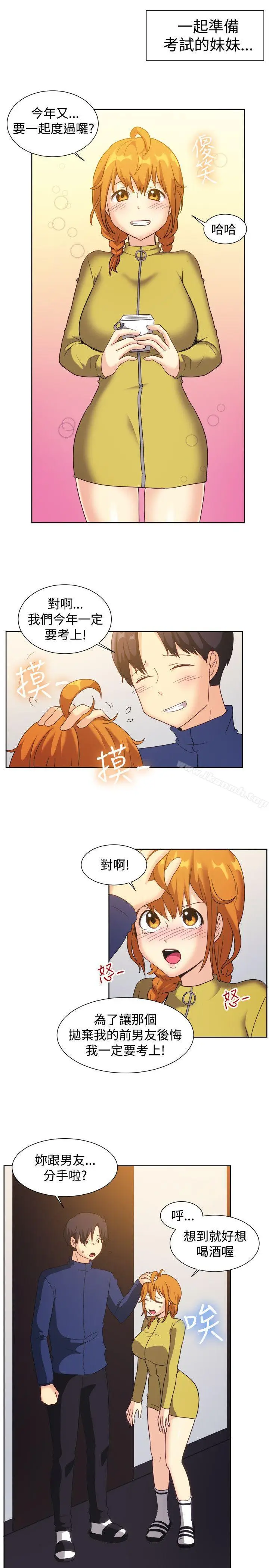 漫画《一起享用吧》第121话第5张图