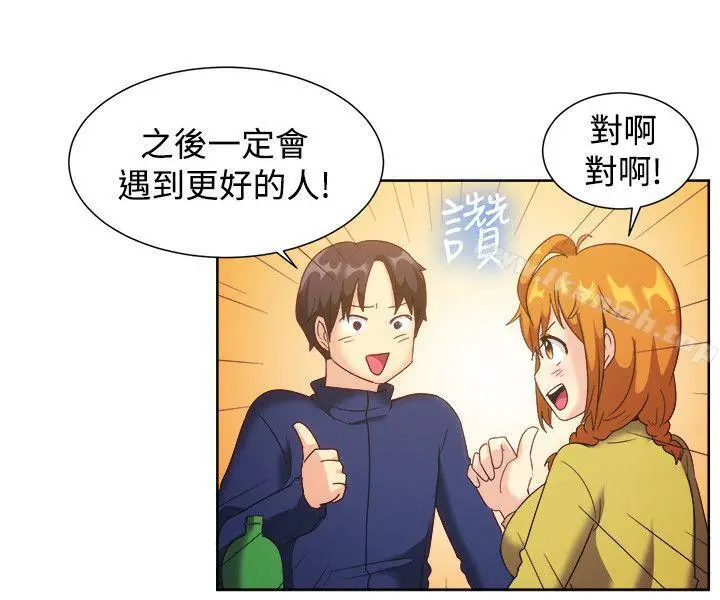 漫画《一起享用吧》第121话第7张图
