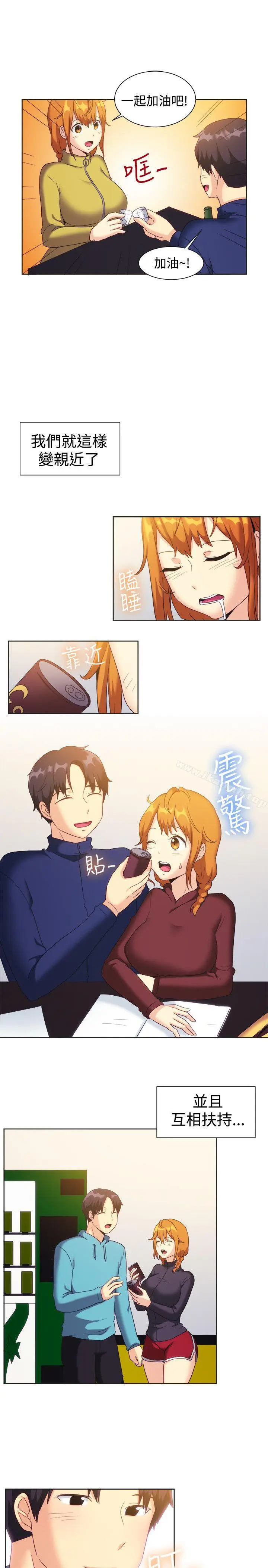 漫画《一起享用吧》第121话第8张图