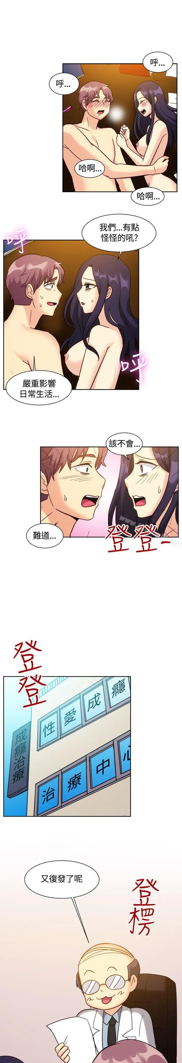漫画《一起享用吧》第118话第14张图