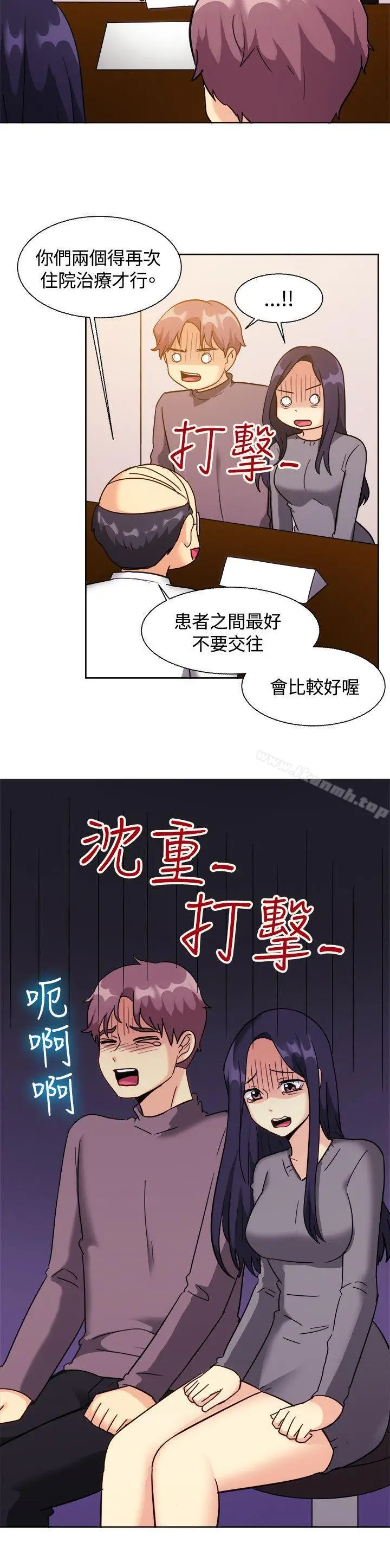 漫画《一起享用吧》第118话第15张图