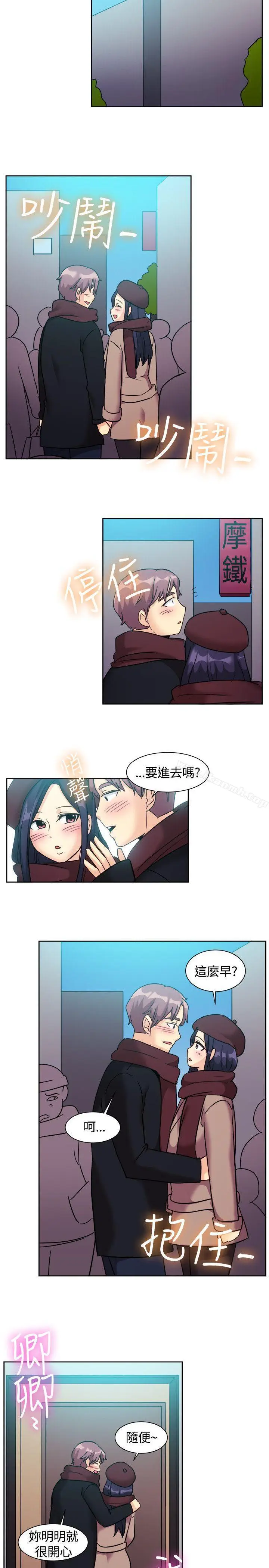 漫画《一起享用吧》第118话第6张图