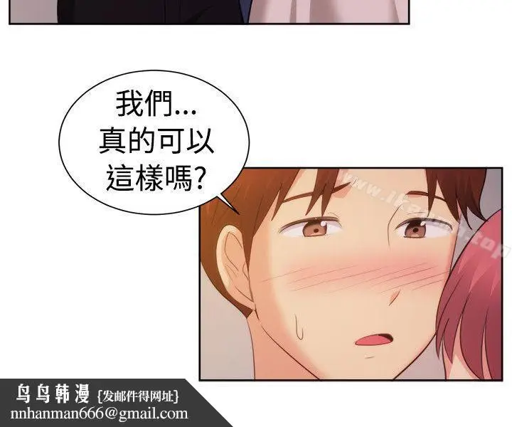 漫画《一起享用吧》第105话第10张图