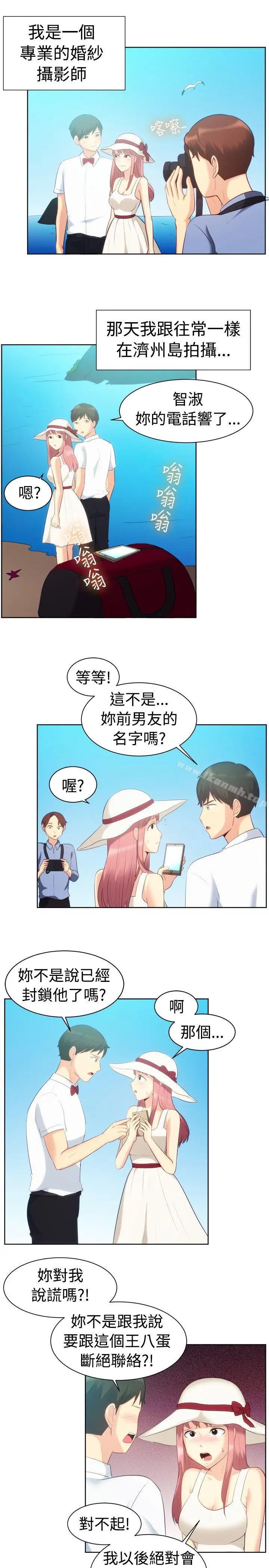 漫画《一起享用吧》第105话第2张图