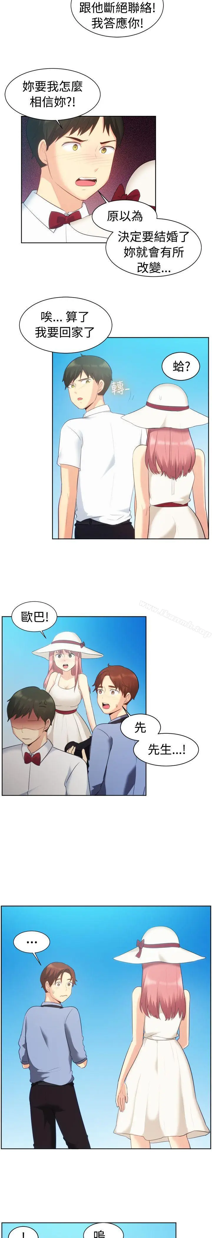 漫画《一起享用吧》第105话第3张图
