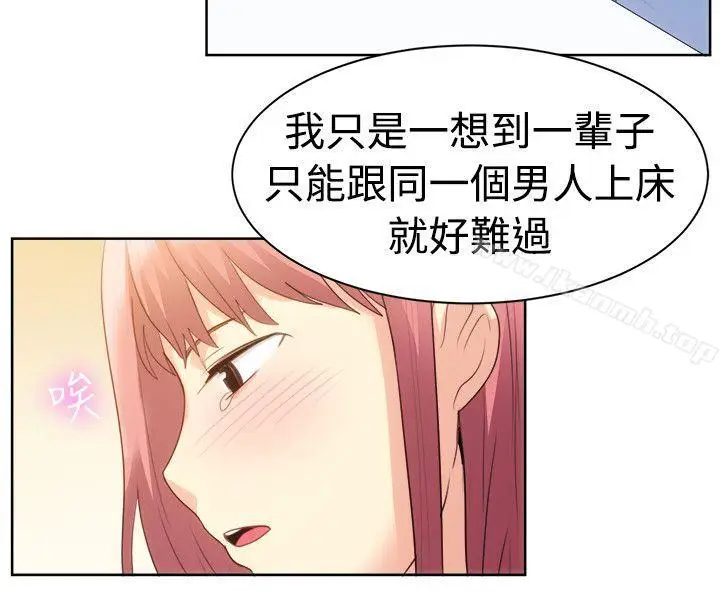 漫画《一起享用吧》第105话第7张图