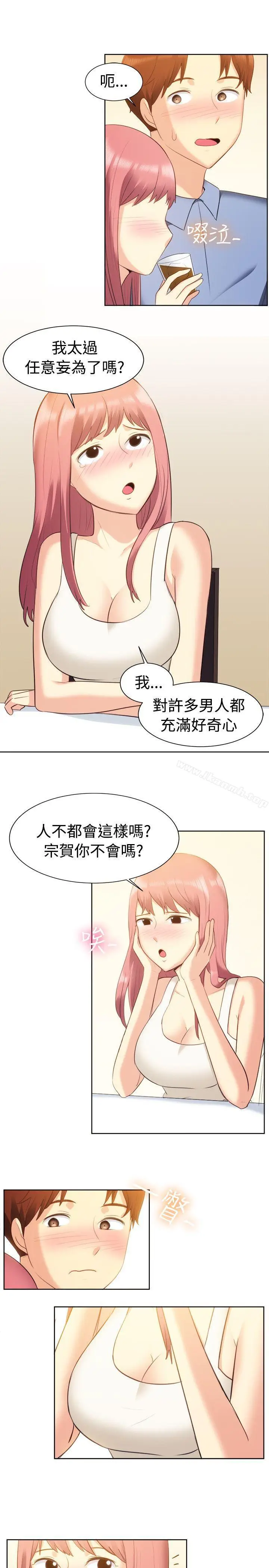 漫画《一起享用吧》第105话第8张图