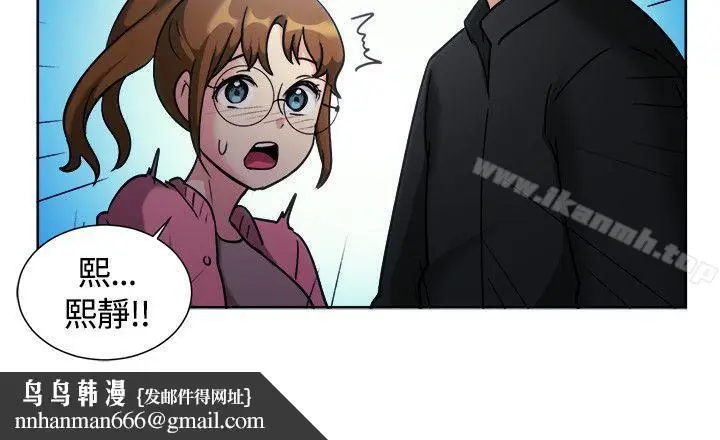 漫画《一起享用吧》第110话第10张图