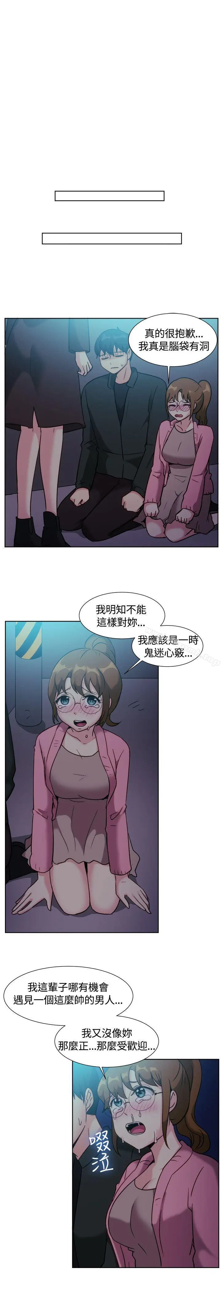 漫画《一起享用吧》第110话第11张图
