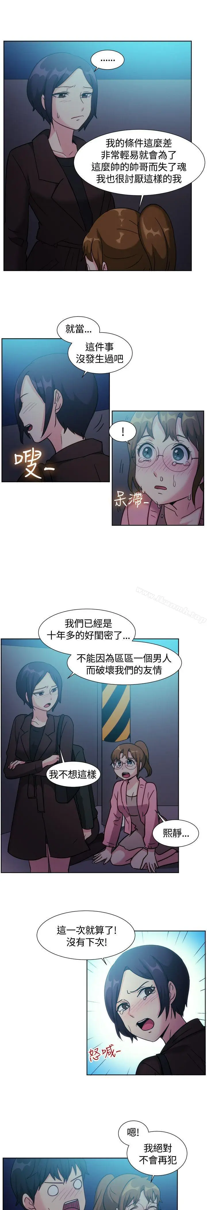 漫画《一起享用吧》第110话第12张图