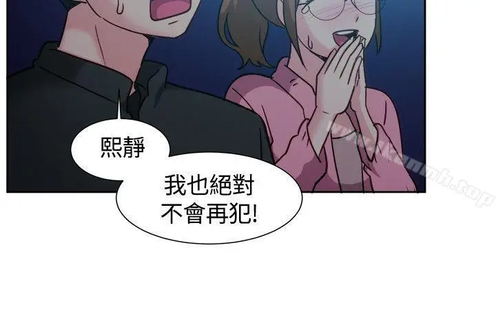 漫画《一起享用吧》第110话第13张图
