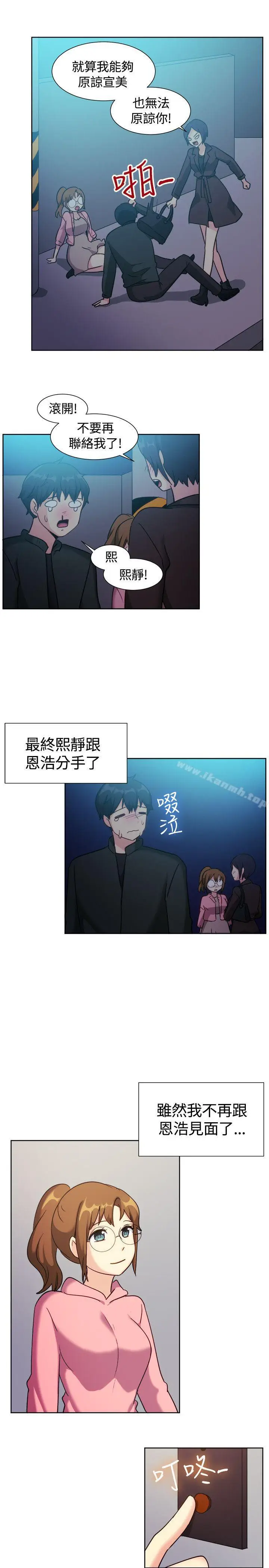 漫画《一起享用吧》第110话第14张图