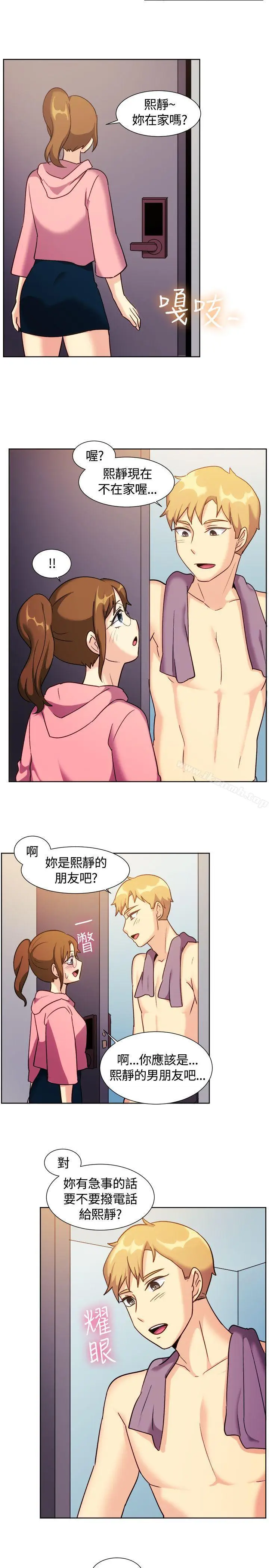 漫画《一起享用吧》第110话第15张图