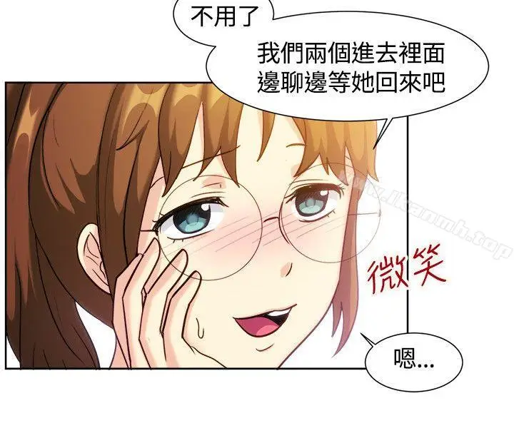 漫画《一起享用吧》第110话第16张图