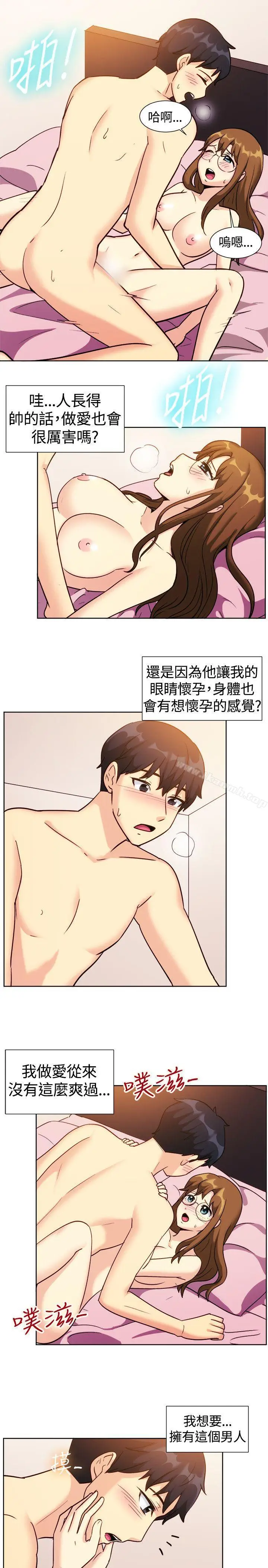 漫画《一起享用吧》第110话第2张图