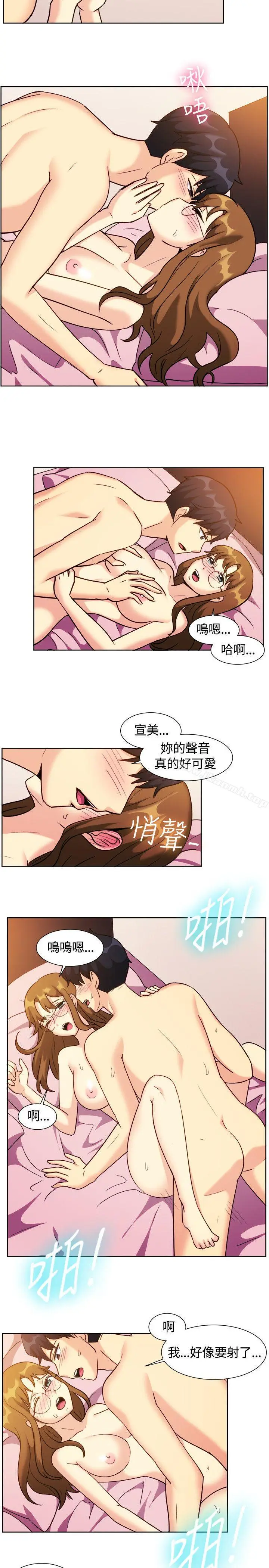 漫画《一起享用吧》第110话第3张图