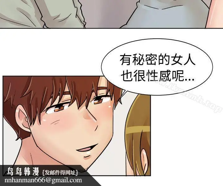 漫画《一起享用吧》第113话第10张图