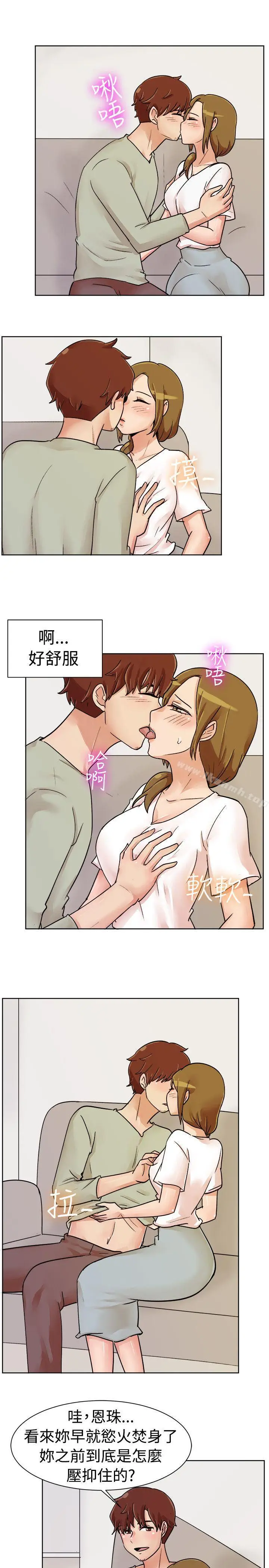 漫画《一起享用吧》第113话第11张图