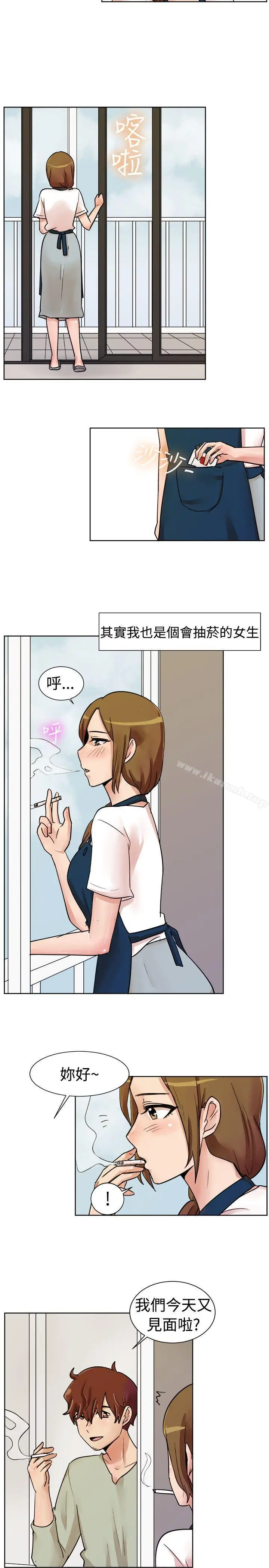 漫画《一起享用吧》第113话第3张图