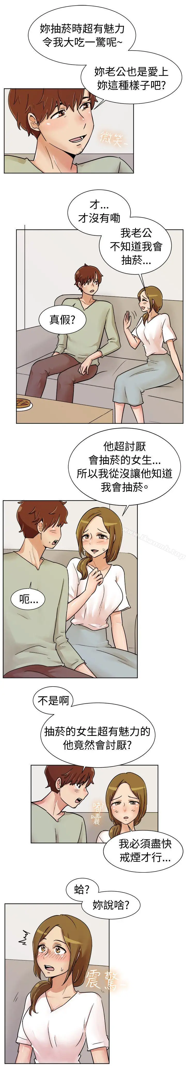 漫画《一起享用吧》第113话第8张图