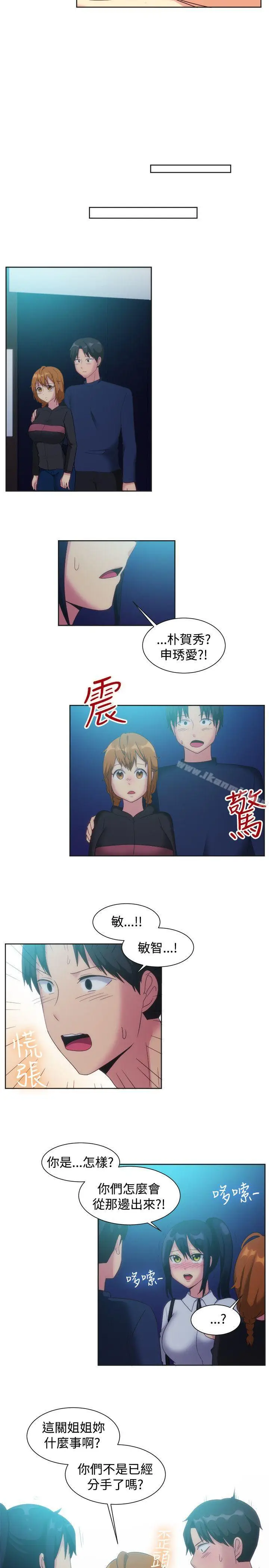 漫画《一起享用吧》第122话第12张图