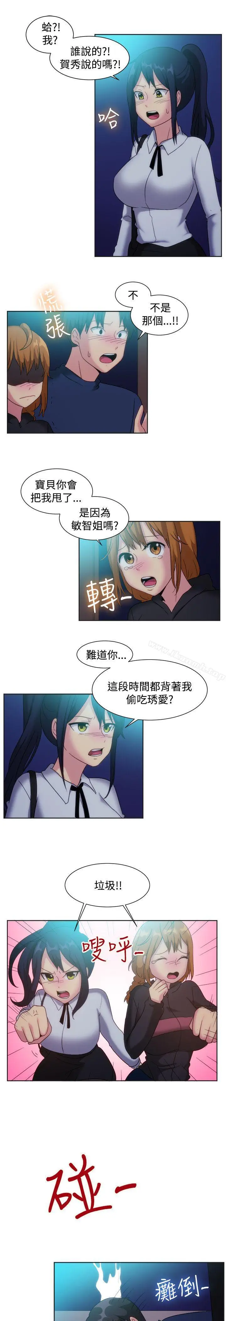 漫画《一起享用吧》第122话第14张图