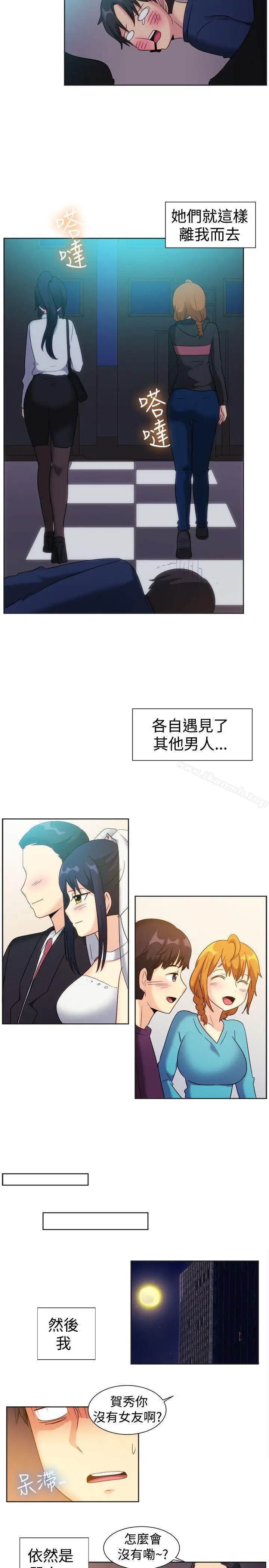 漫画《一起享用吧》第122话第15张图
