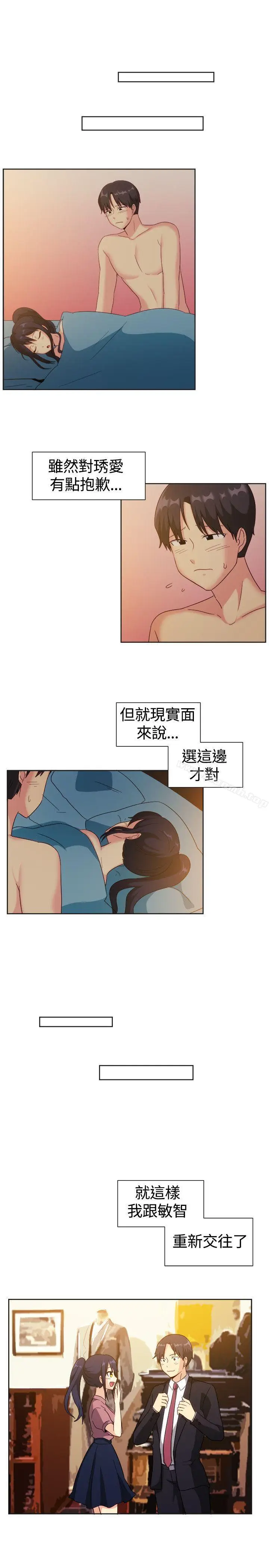 漫画《一起享用吧》第122话第6张图