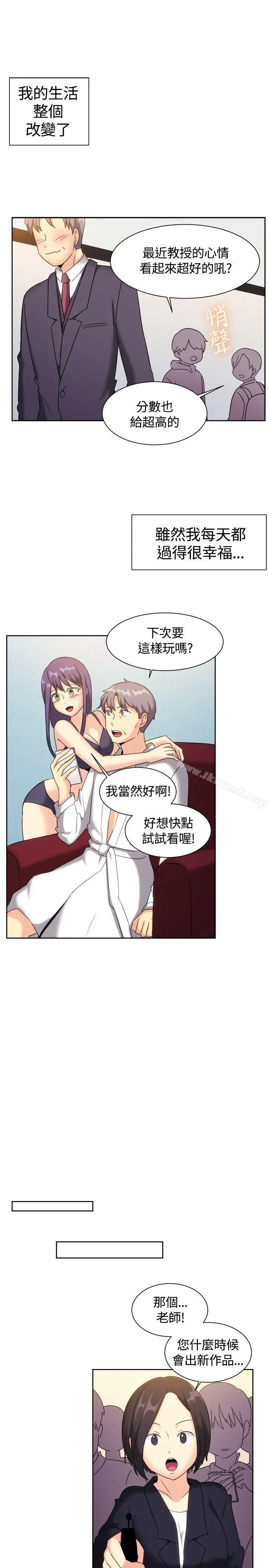 漫画《一起享用吧》最终话第11张图