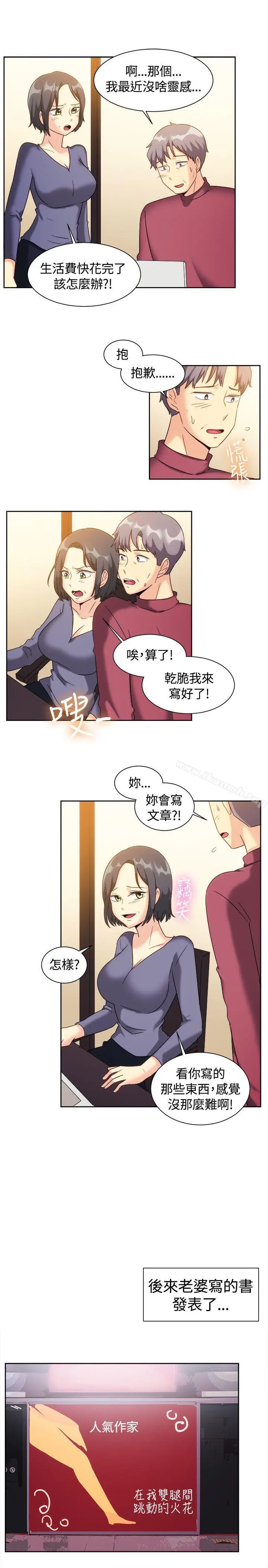 漫画《一起享用吧》最终话第14张图