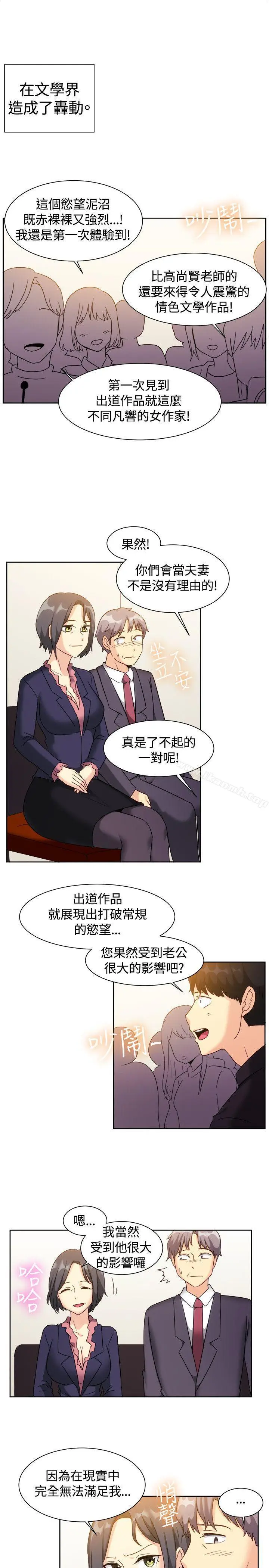 漫画《一起享用吧》最终话第15张图