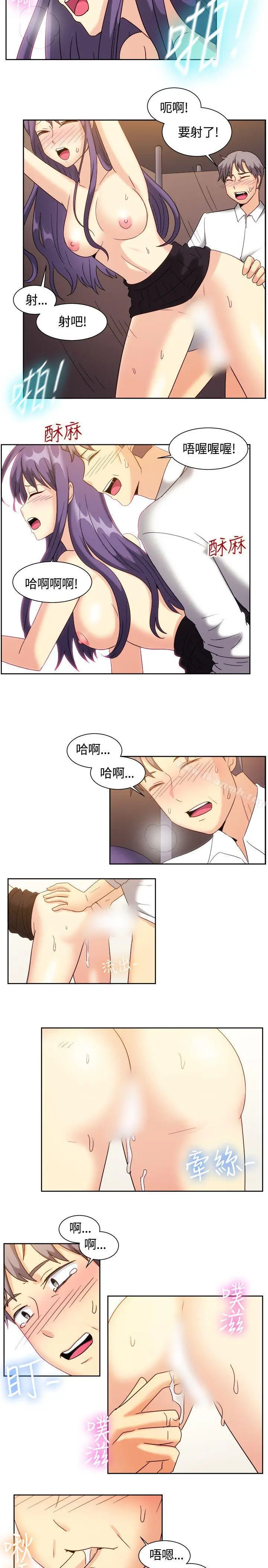 漫画《一起享用吧》最终话第3张图