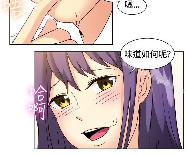 漫画《一起享用吧》最终话第4张图
