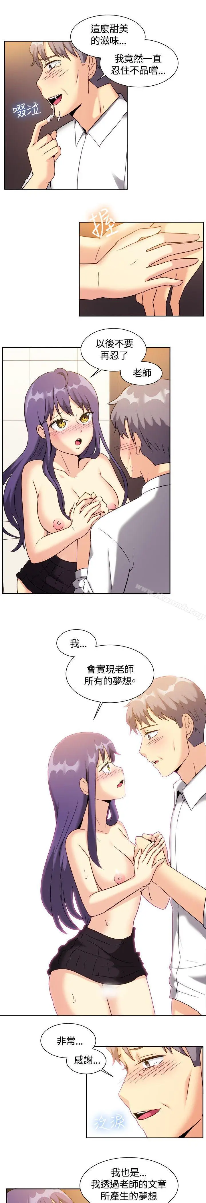 漫画《一起享用吧》最终话第5张图