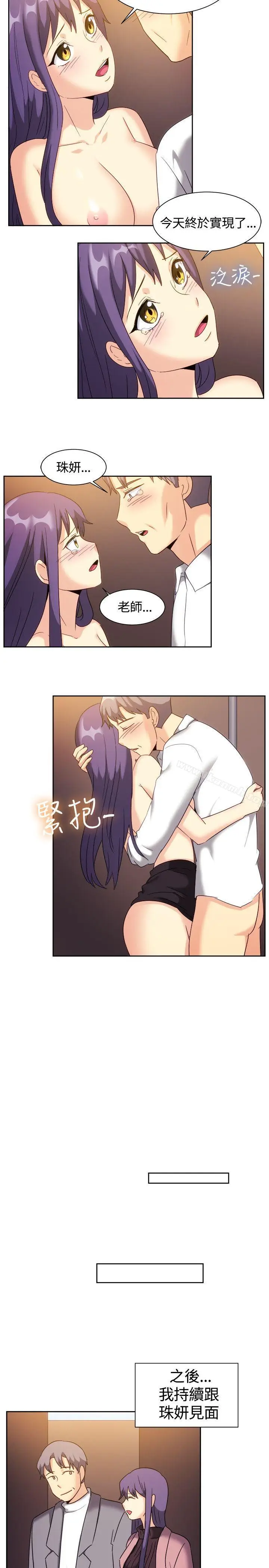 漫画《一起享用吧》最终话第6张图