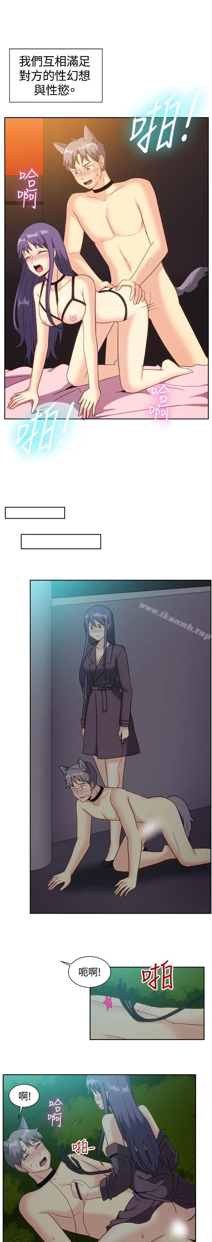 漫画《一起享用吧》最终话第8张图