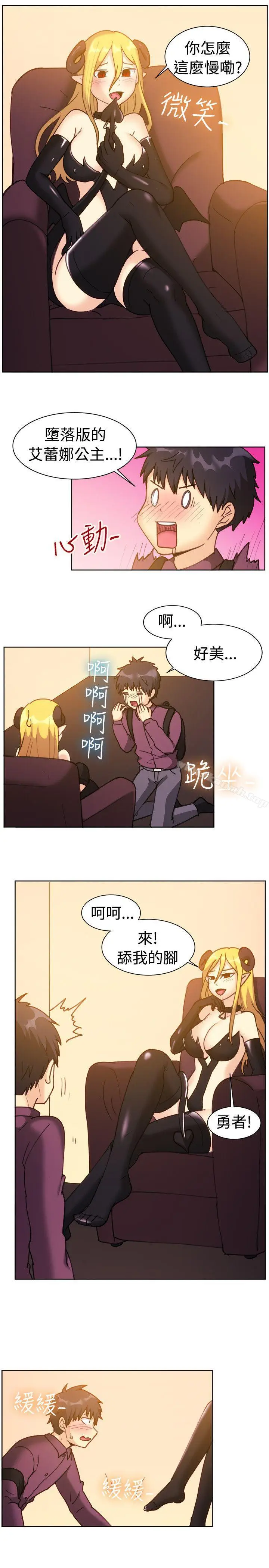 漫画《一起享用吧》第115话第11张图
