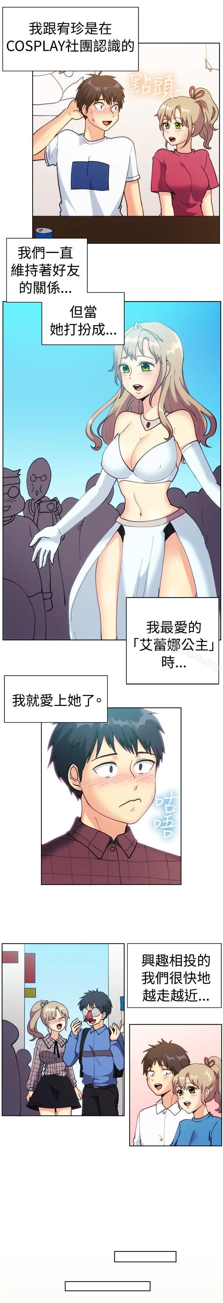 漫画《一起享用吧》第115话第2张图