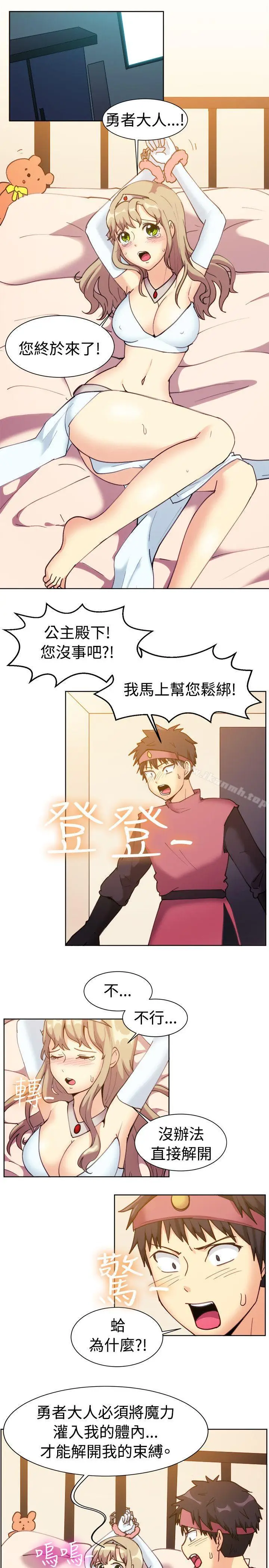 漫画《一起享用吧》第115话第3张图