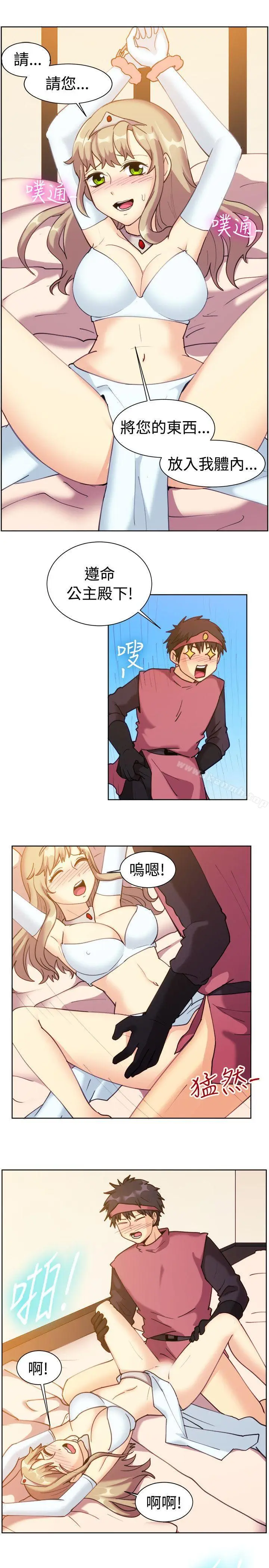 漫画《一起享用吧》第115话第5张图